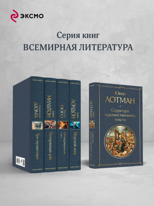 Структура художественного текста