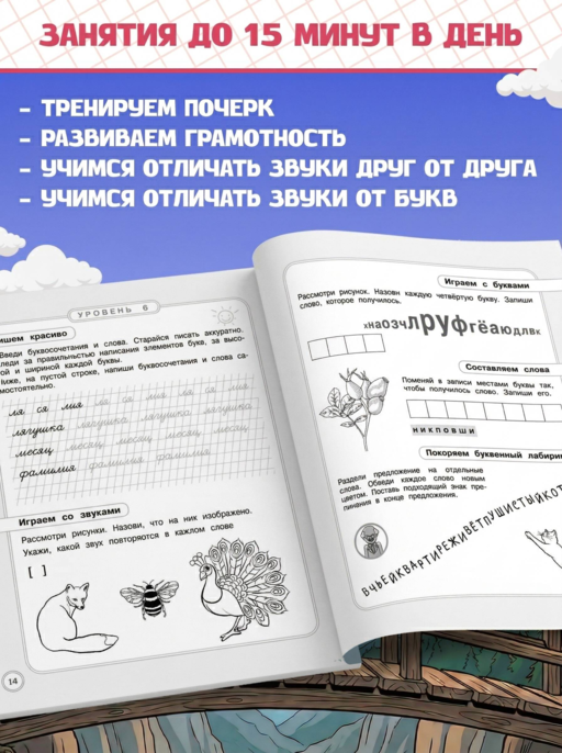 Летние задания. Профилактика и коррекция дисграфии. Переходим в 3-й класс