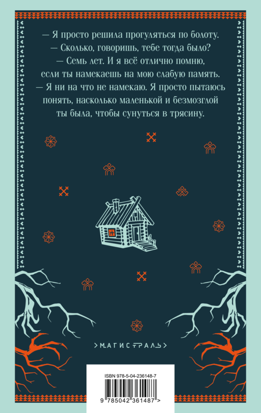Марь