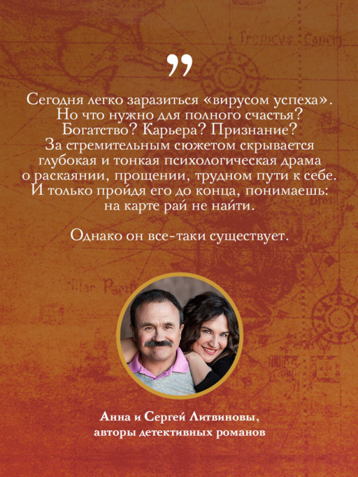 Марафон в рай