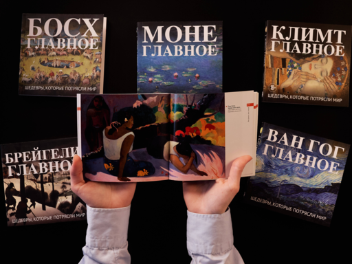 Фрида. Главное. Шедевры, которые потрясли мир