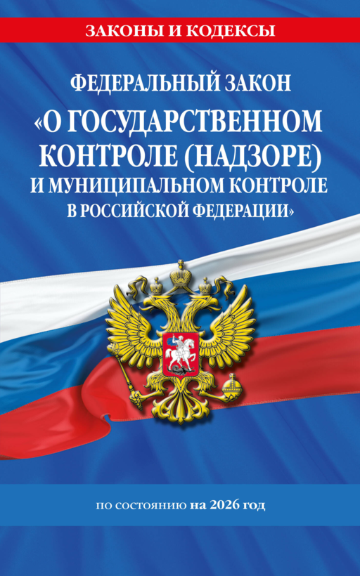 ФЗ