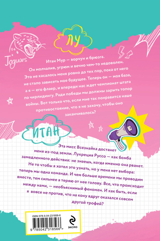 Феномен