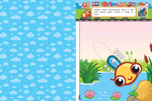 Любимые животные: для детей 4-6 лет