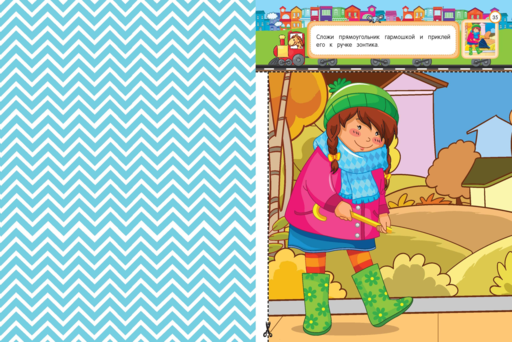 Весёлые поделки: для детей 4-6 лет