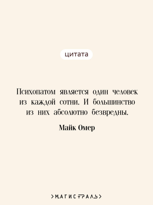 Внутри убийцы (#1)