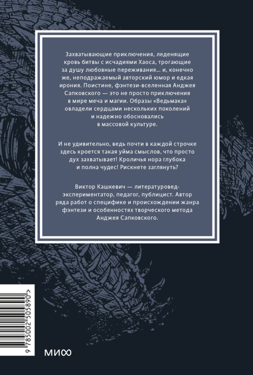 Мифология