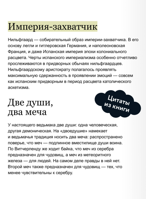 Мифология