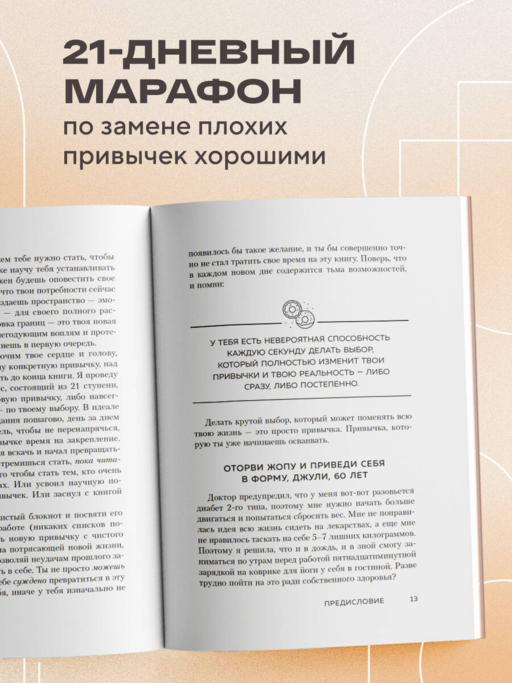 НИ ЗЯ. Откажись от пагубных привычек, обрети силу духа и стань хозяином своей судьбы