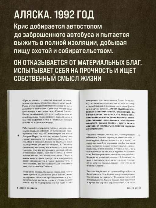 В диких условиях