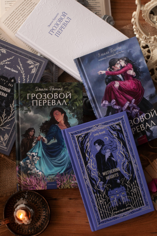 Wuthering Heights. Вечные истории в оригинале