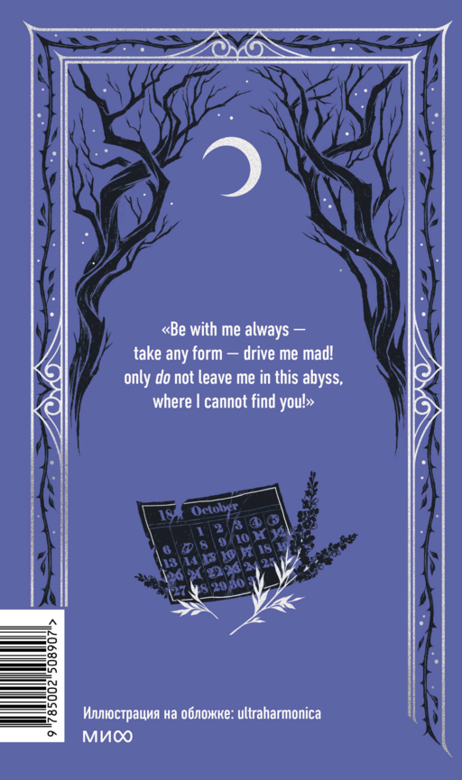 Wuthering Heights. Вечные истории в оригинале