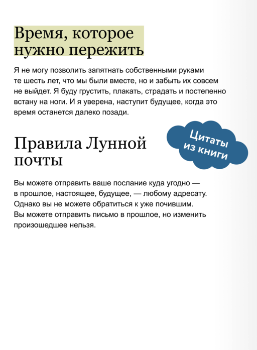 Лунная почтовая служба