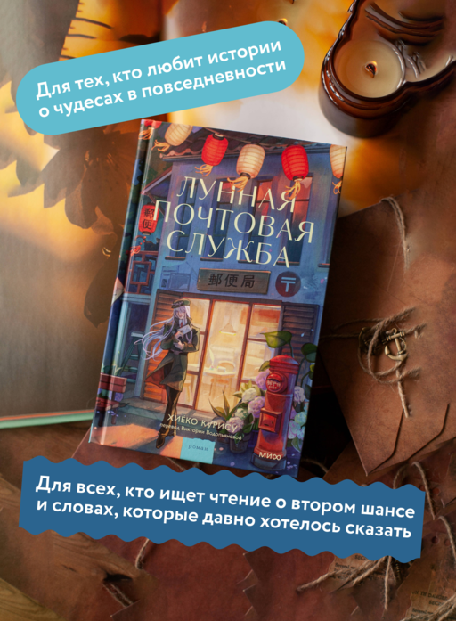 Лунная почтовая служба