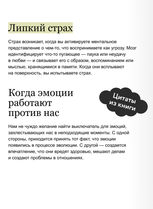 Эмоциональная регуляция. Научные методы повышения устойчивости