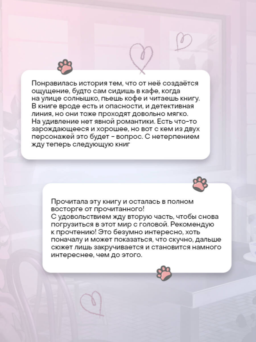 Ведьмин капучино и тайна наследства