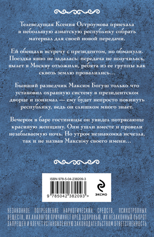 Стихийное бедствие
