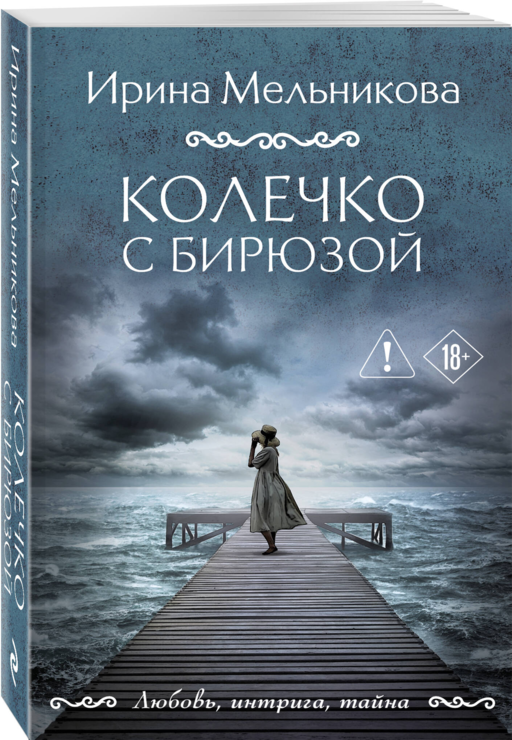 Колечко с бирюзой