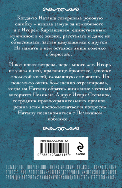 Колечко с бирюзой