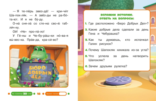 Добрые дела