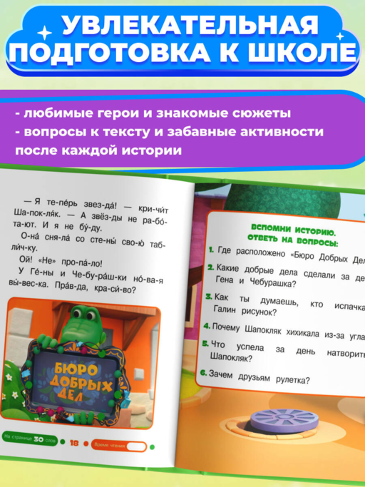 Добрые дела