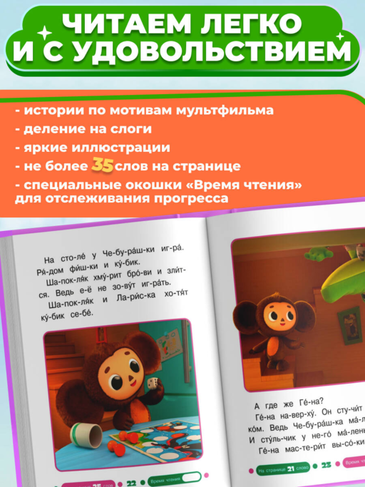 Озорные питомцы