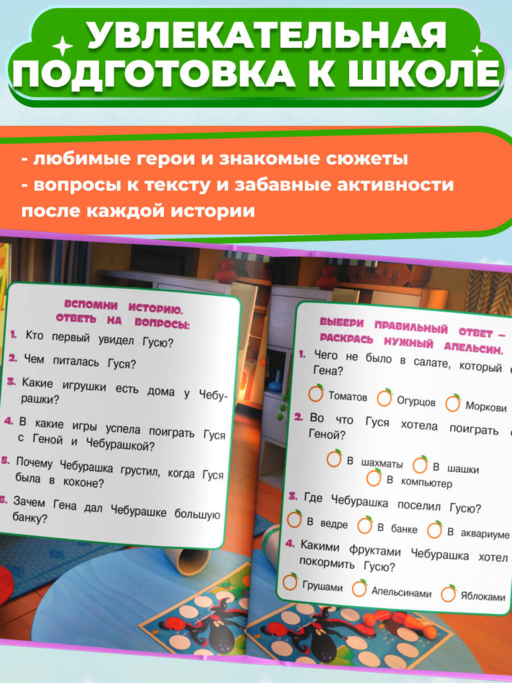 Озорные питомцы