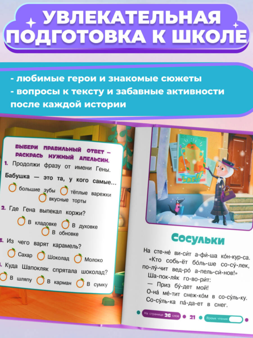 Вот так сюрприз!