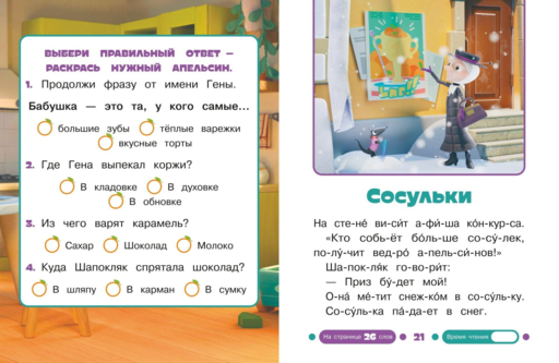 Вот так сюрприз!