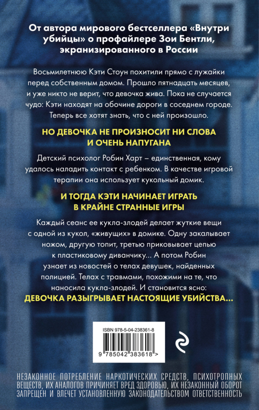 Странные игры