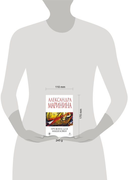 Пружина для мышеловки