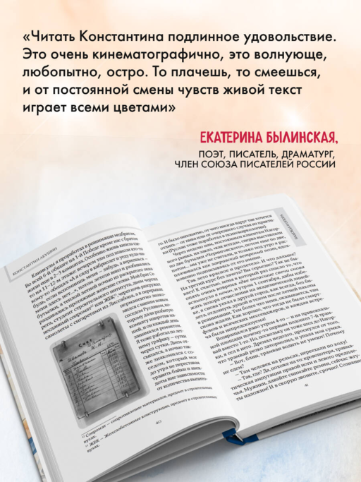 Чудеса случаются. Трогательные и шокирующие истории из палаты интенсивной терапии