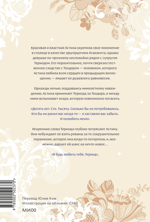 Она и зверь. Том 3