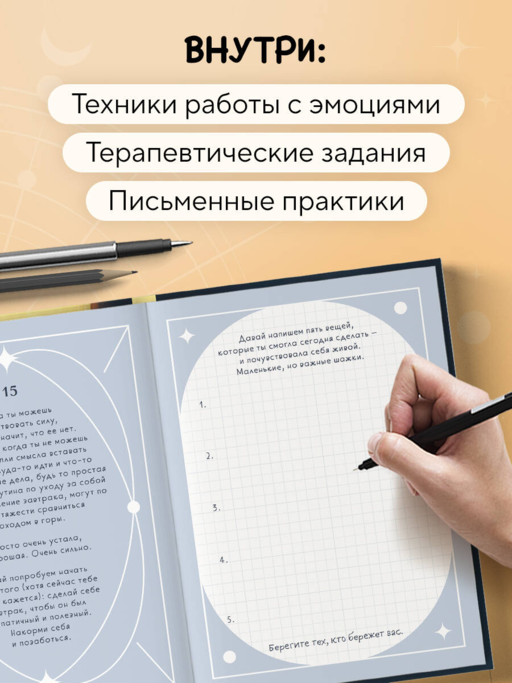 Свети вопреки. Блокнот для тех, кто снова хочет почувствовать себя живым
