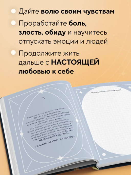 Свети вопреки. Блокнот для тех, кто снова хочет почувствовать себя живым