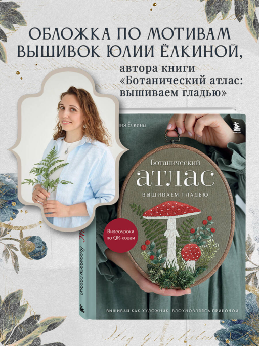 Мой цветущий дневник. Блокнот для самых важных мыслей и идей. (64 л.)