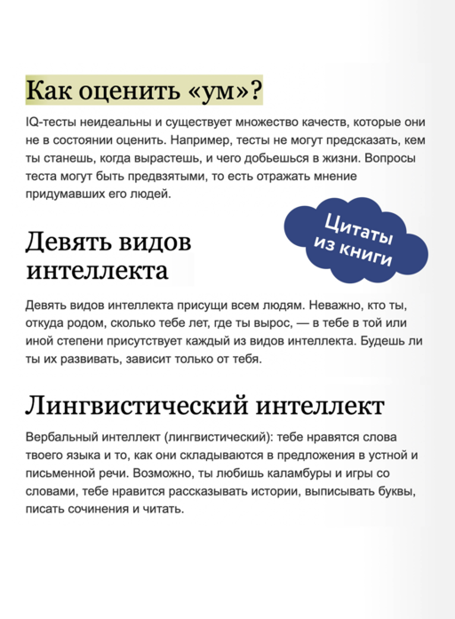 Ты можешь больше, чем ты думаешь
