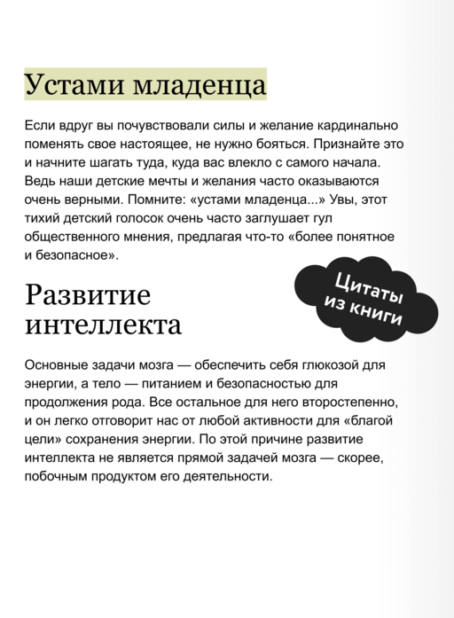 Метод Грина: твоя жизнь — твой сценарий
