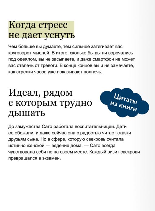 «Удалить» и забыть: как перестать думать о манипуляторах и других токсичных людях