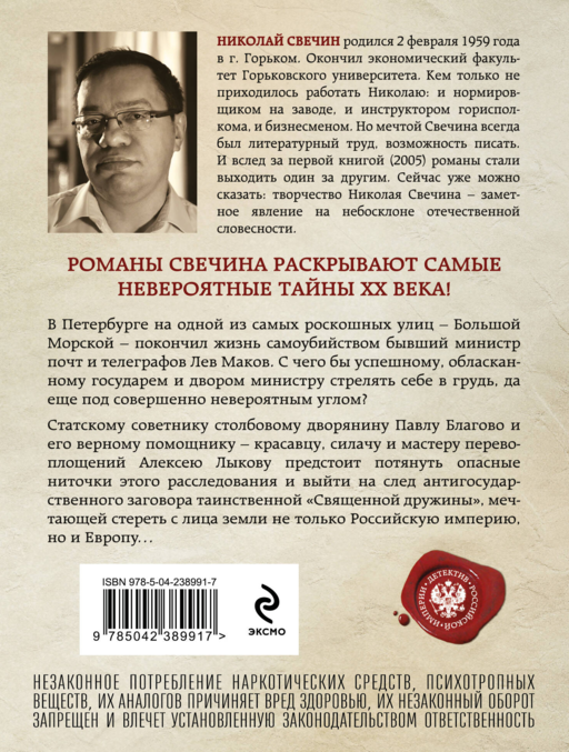 Выстрел на Большой Морской