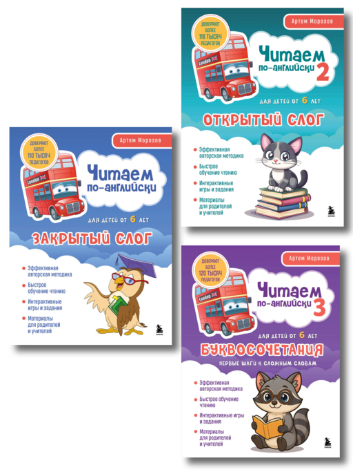 Комплект из 3-х книг