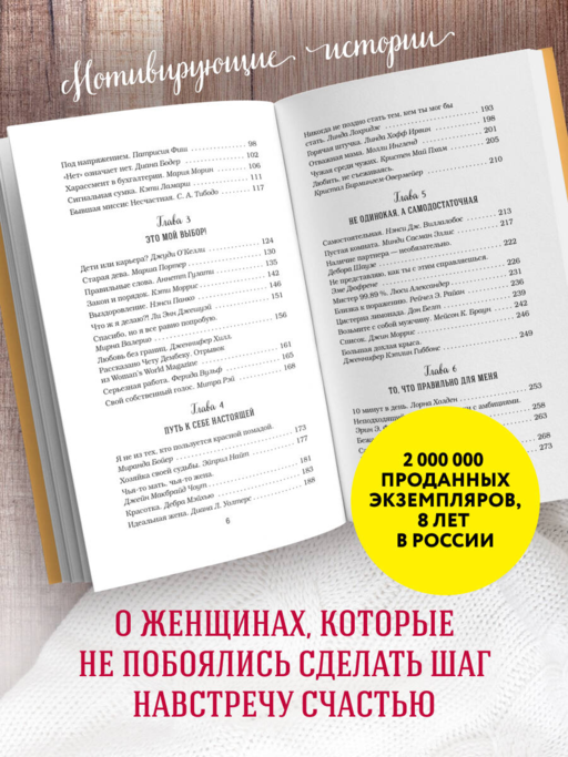 Куриный бульон для души. Я решила - смогу! 101 история о женщинах, для которых нет ничего невозможного (лучшая цена)