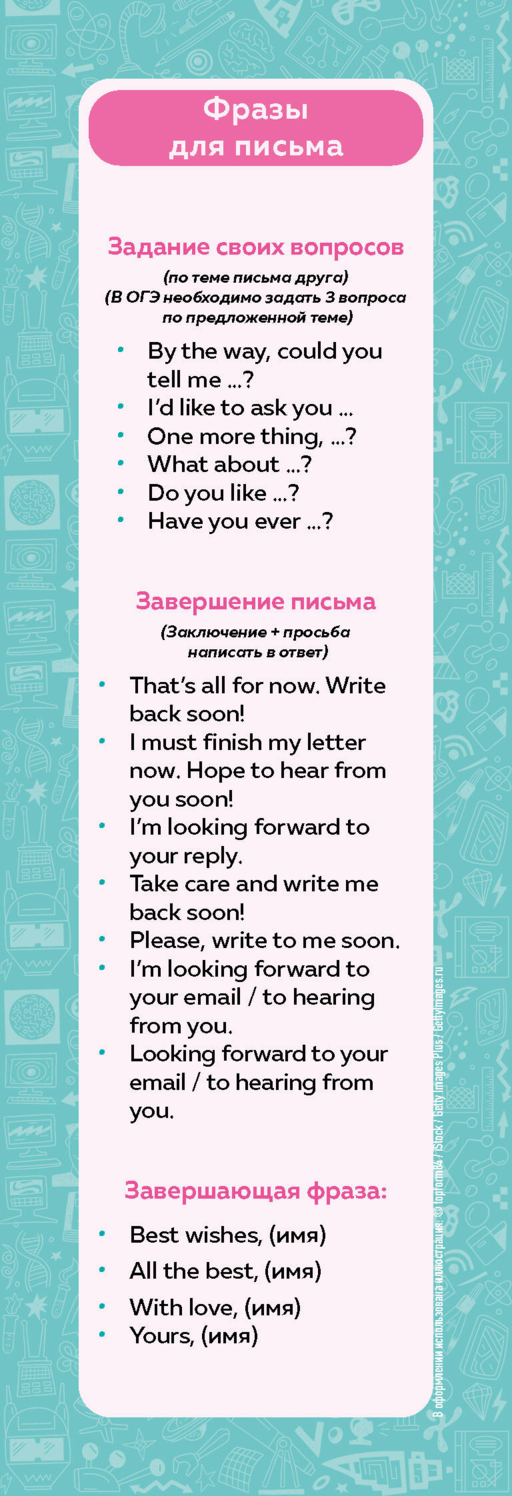 Английский язык. ОГЭ на отлично! (Набор: Топики и закладки) (ИК)