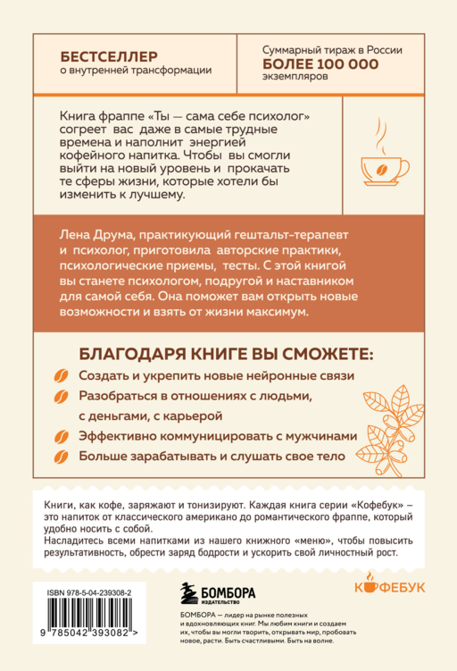 Ты - сама себе психолог. Отпусти прошлое, полюби настоящее, создай желаемое будущее.