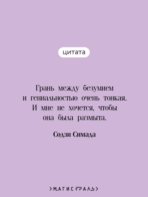 Токийский Зодиак