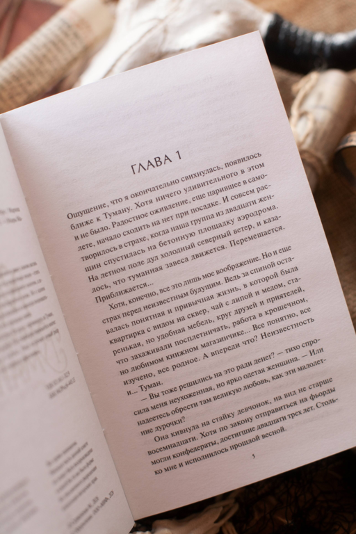 Мир за Великим Туманом. Драконье серебро