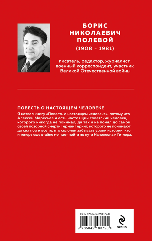Герои войны (набор из 2-х книг:
