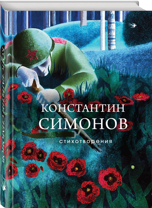 Герои войны (набор из 2-х книг: