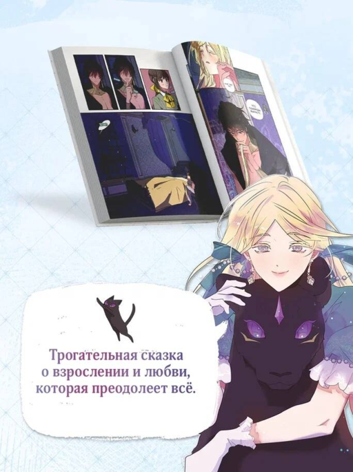 Я взрастила зверя. Том 2