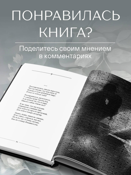 Дыши